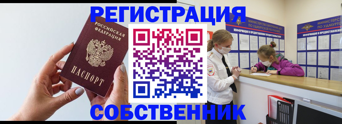 прописка для кредита в Красном Куте