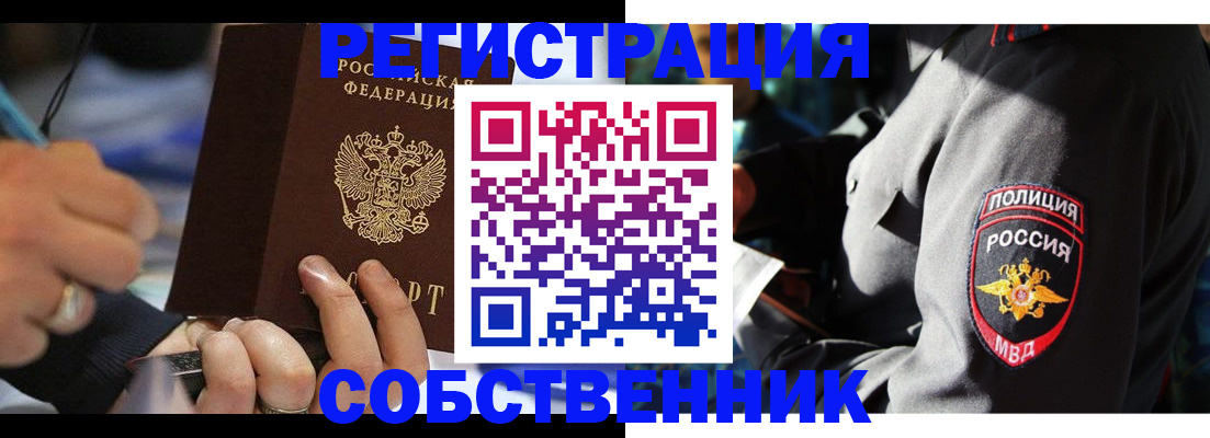 найти адрес прописки в Красном Куте